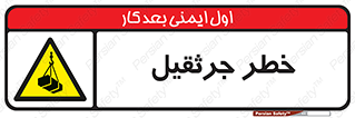  , بار , معلق , آویزان , 