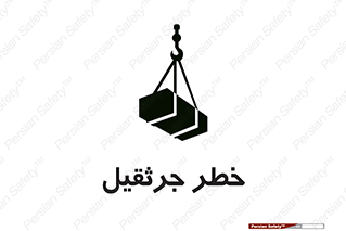  , بار , معلق , آویزان , 