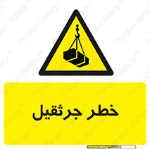  , بار , معلق , آویزان , 