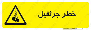  , بار , معلق , آویزان , 