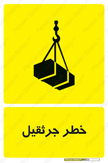  , بار , معلق , آویزان , 