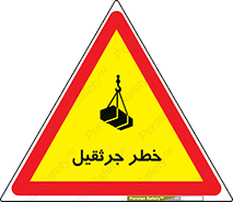  , بار , معلق , آویزان , 