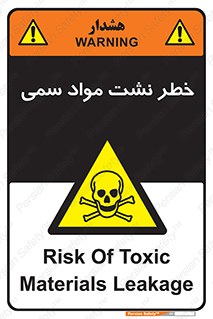  , هشدار , ماده , 