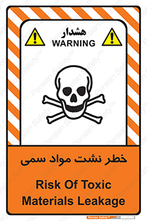 , هشدار , ماده , 