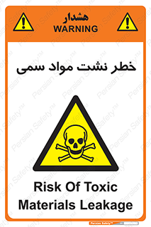  , هشدار , ماده , 