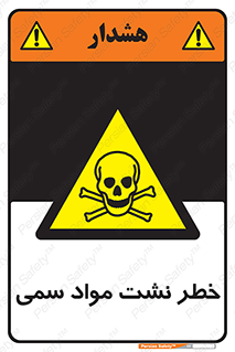  , هشدار , ماده , 