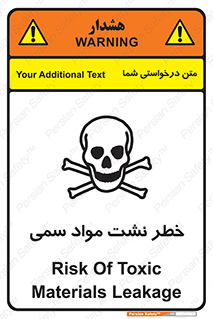  , هشدار , ماده , 