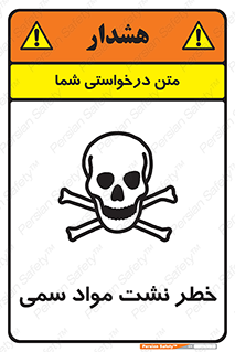  , هشدار , ماده , 