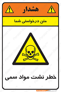  , هشدار , ماده , 