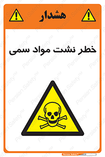  , هشدار , ماده , 