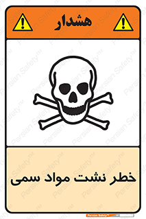  , هشدار , ماده , 