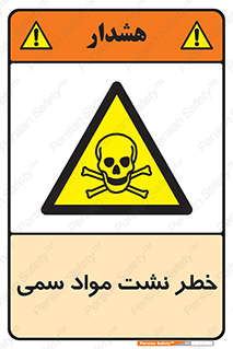  , هشدار , ماده , 