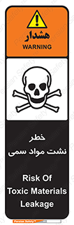  , هشدار , ماده , 