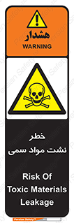  , هشدار , ماده , 