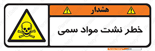  , هشدار , ماده , 