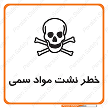  , هشدار , ماده , 