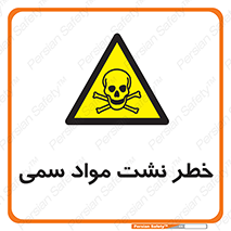  , هشدار , ماده , 