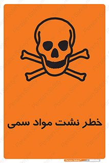  , هشدار , ماده , 