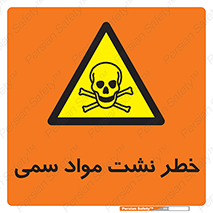  , هشدار , ماده , 