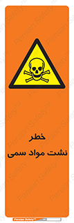  , هشدار , ماده , 
