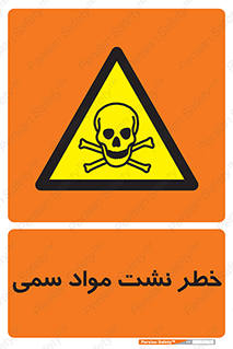  , هشدار , ماده , 