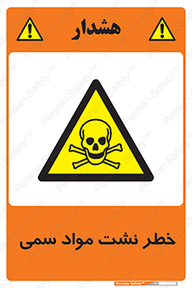  , هشدار , ماده , 