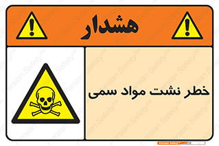  , هشدار , ماده , 