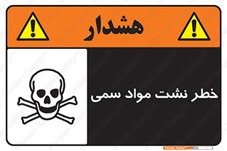  , هشدار , ماده , 