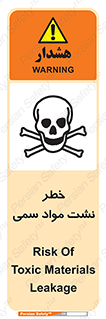  , هشدار , ماده , 