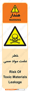 , هشدار , ماده , 
