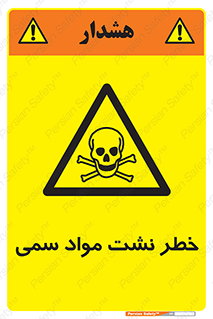  , هشدار , ماده , 