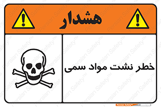  , هشدار , ماده , 