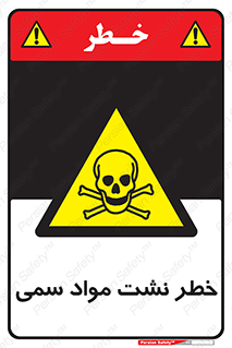  , هشدار , ماده , 