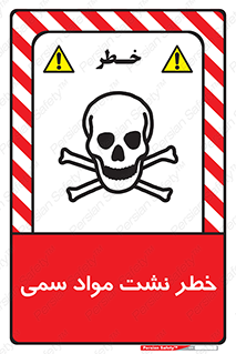  , هشدار , ماده , 