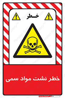  , هشدار , ماده , 