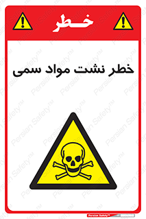  , هشدار , ماده , 