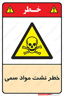 , هشدار , ماده , 