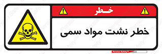  , هشدار , ماده , 