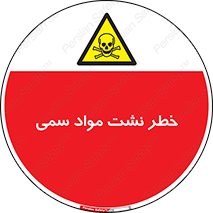  , هشدار , ماده , 