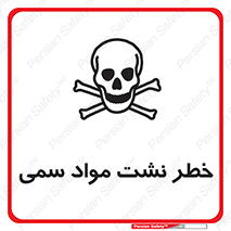  , هشدار , ماده , 