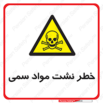  , هشدار , ماده , 