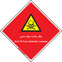  , هشدار , ماده , 
