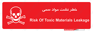  , هشدار , ماده , 