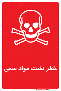  , هشدار , ماده , 