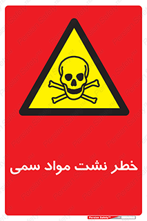  , هشدار , ماده , 