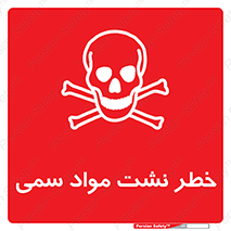  , هشدار , ماده , 