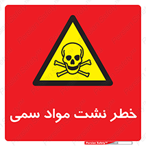  , هشدار , ماده , 