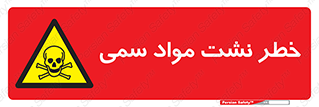  , هشدار , ماده , 