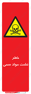  , هشدار , ماده , 