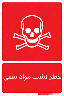  , هشدار , ماده , 